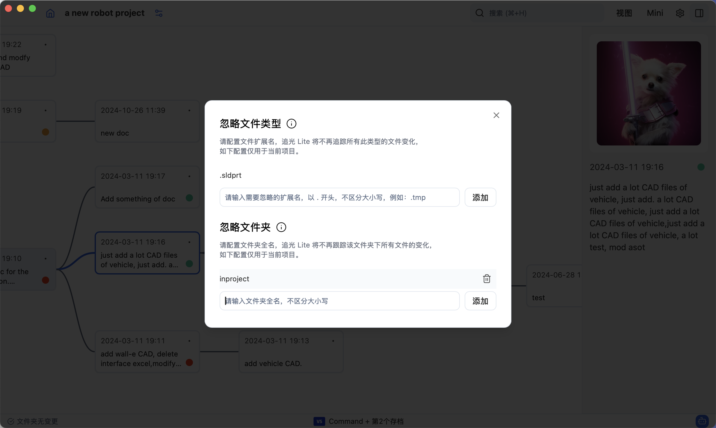 项目内单独设置忽略文件夹